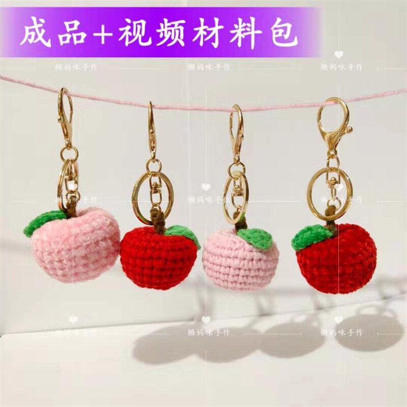 懒妈咪手作 毛线diy苹果钥匙扣钩针材料包新手编织平安夜礼物成品