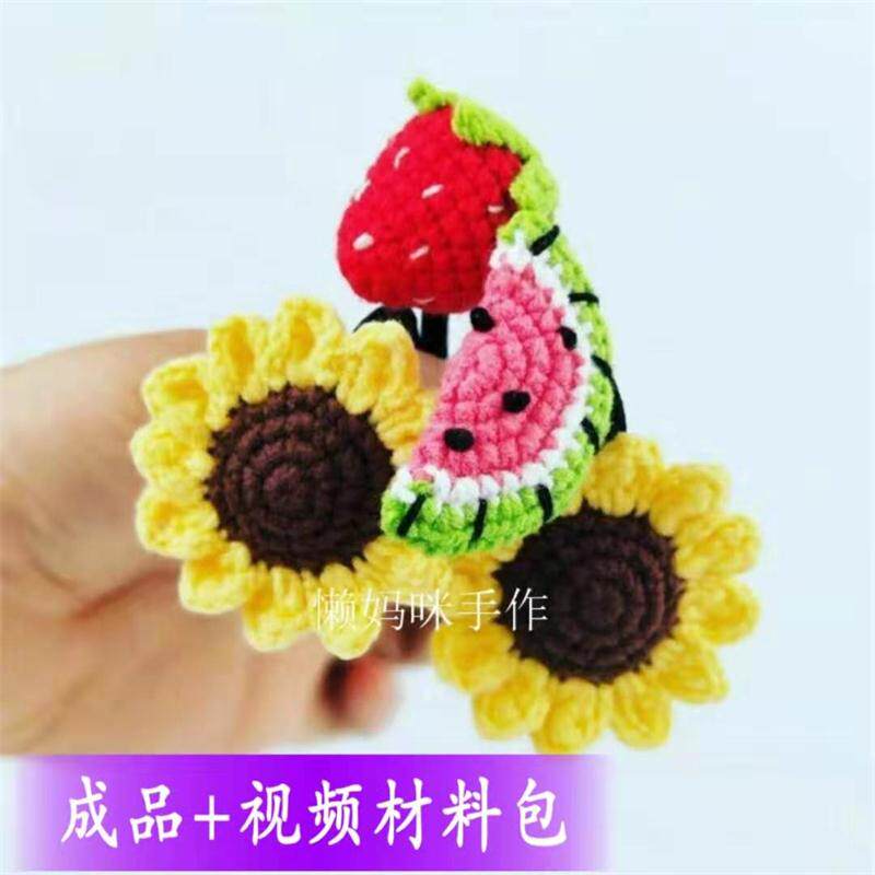 纯手工编织向日葵 西瓜 草莓 公主发绳成品发饰+DIY材料包