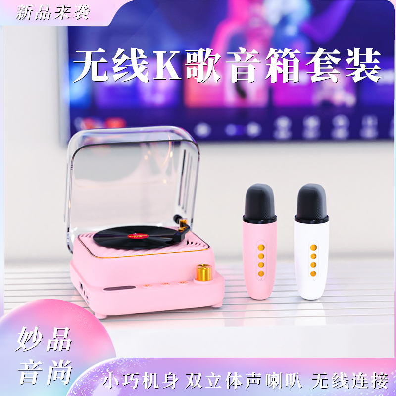 黑胶复古蓝牙音箱双喇叭音响小型低音炮无线迷你k歌麦克风收音机