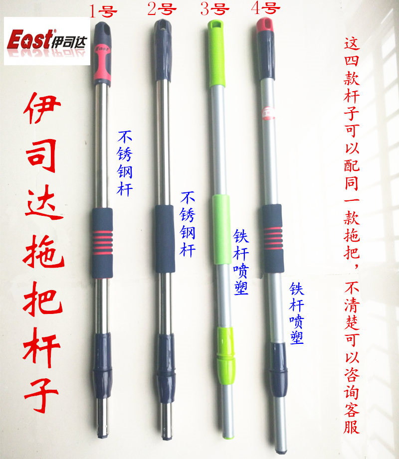 伊司达拖把原装配件杆子板子正品