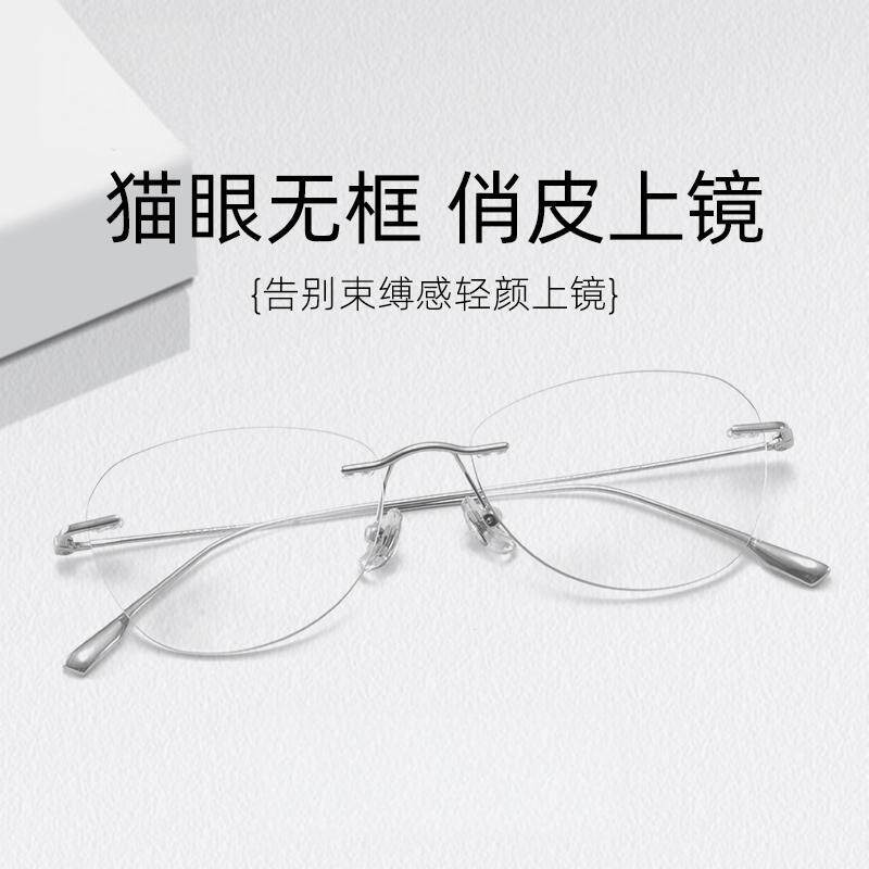 明月超韧MR超轻钛架无框眼镜女近视度数康耐特防蓝光感猫眼蝶形镜