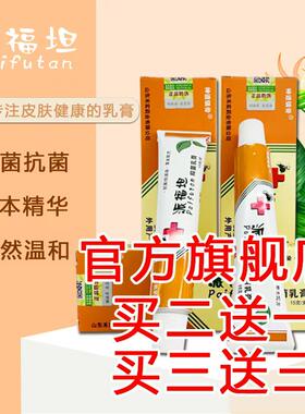 抑菌乳膏派福坦皮肤外用抑菌乳膏