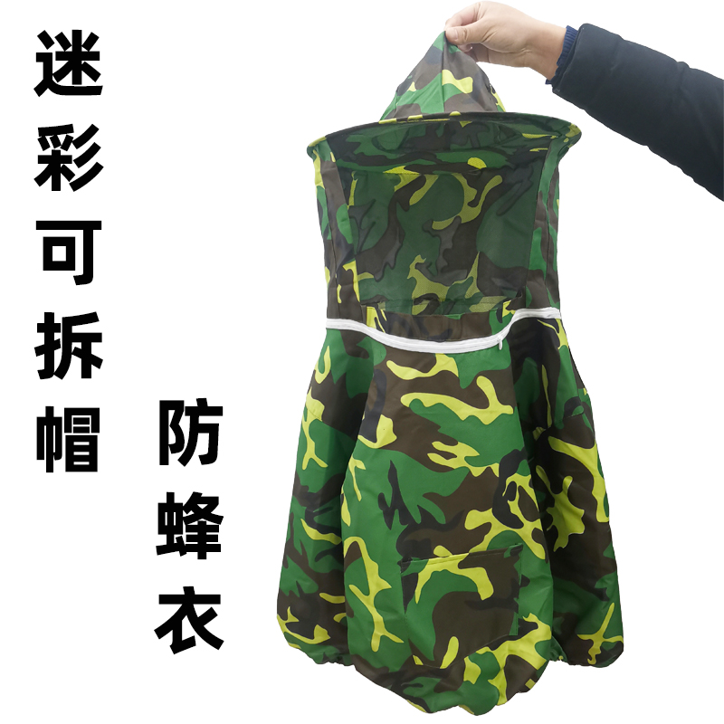 加厚透气型养蜂防护服蜂衣