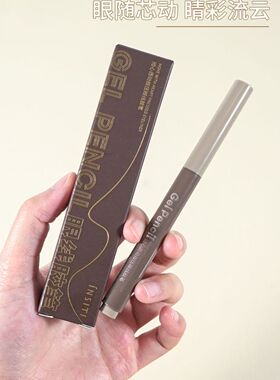 伊诗婷按压式眼线胶笔酷黑防水砍型新手学生