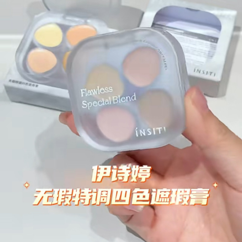 四色三文鱼色遮瑕膏遮盖斑点痘印遮瑕