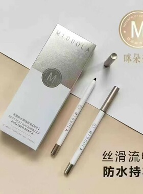 【送笔刨送双眼皮贴】眼线胶笔防水防汗持久不脱色不晕染