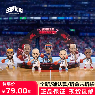 王牌化身脚踝终结者传奇现役球星盲盒吉诺比利莫兰特马布里艾弗森