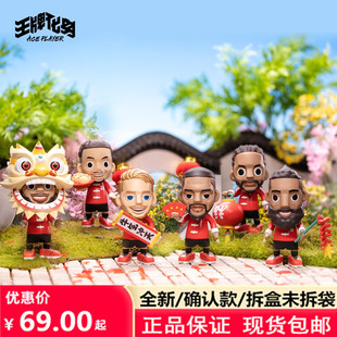 王牌化身牛气冲天盲盒 CNY新春限定詹姆斯杜兰特东77库里手办玩偶