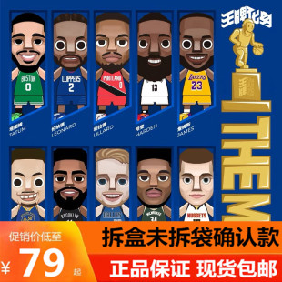 王牌化身盲盒THE MVP系列NBA篮球 确认款 库里詹姆斯哈登手办摆件