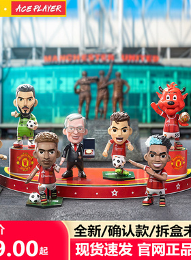 现货 王牌化身曼联队红魔 C罗B费林加德博格巴德赫亚足球盲盒手办