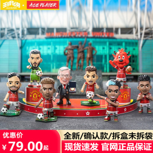 现货 王牌化身曼联队红魔 C罗B费林加德博格巴德赫亚足球盲盒手办
