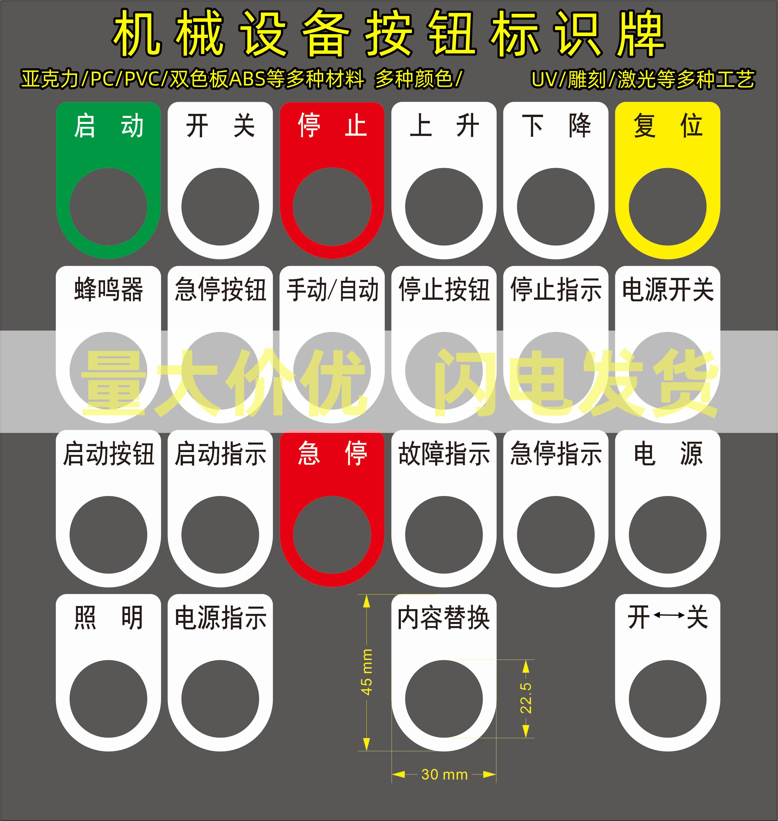 亚克力10元7个按钮牌耐磨防水