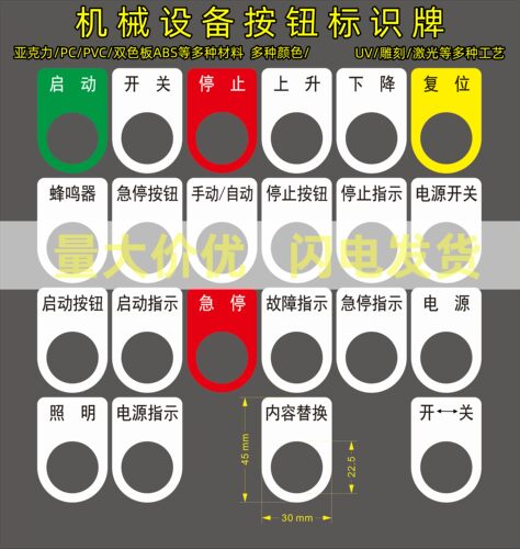亚克力10元7个按钮牌耐磨防水