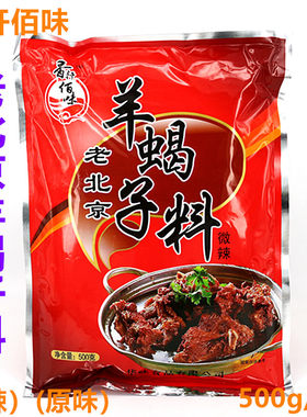 秘制配方羊蝎子火锅底料500g