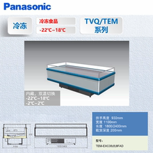 松下卧式冷冻柜商超便利店火锅丸子速冻柜商用展示柜TVQ/TEM