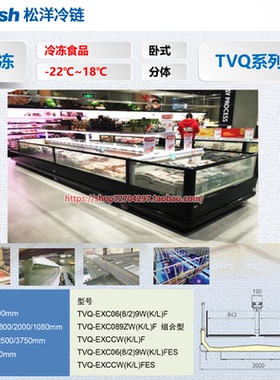 松洋bfresh卧式岛柜双面速冻敞开式冷藏冷冻展示超市冷冻TVQ-EXC