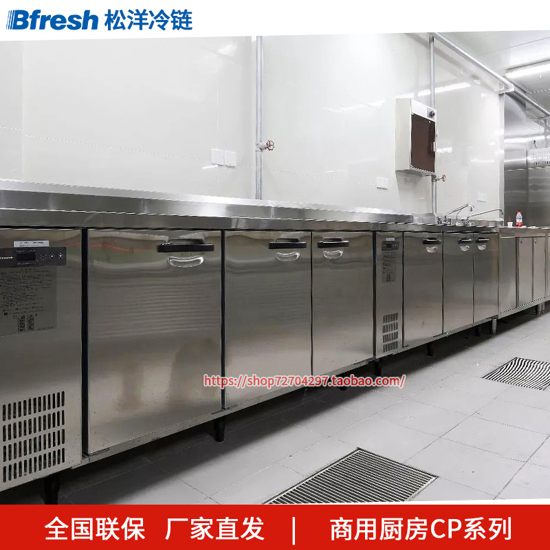松洋Bfresh卧式冷藏保鲜低温风冷2门SUR-1871CP商用工作台