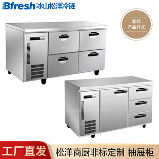 DW卧式 厨房冰箱 1571CP Bfresh松洋商用不锈钢抽屉柜冷藏冰柜SUR