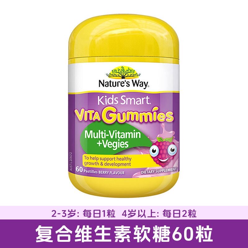 Nature's Way佳思敏儿童复合维生素免疫力蔬菜精华营养VC软糖60粒