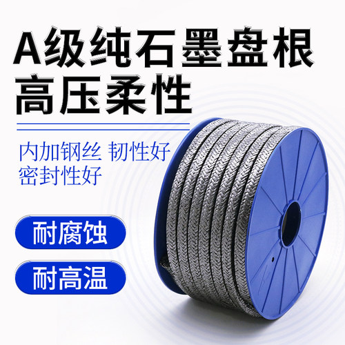 石墨盘根A级金属丝增强高压密封