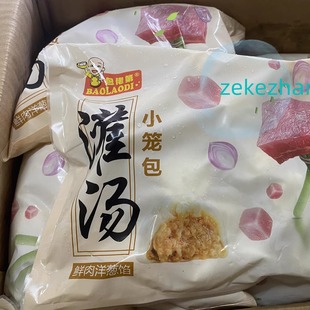 广东包邮包佬第灌汤小笼包1kg*10包广式点心冷冻面点速食品早茶