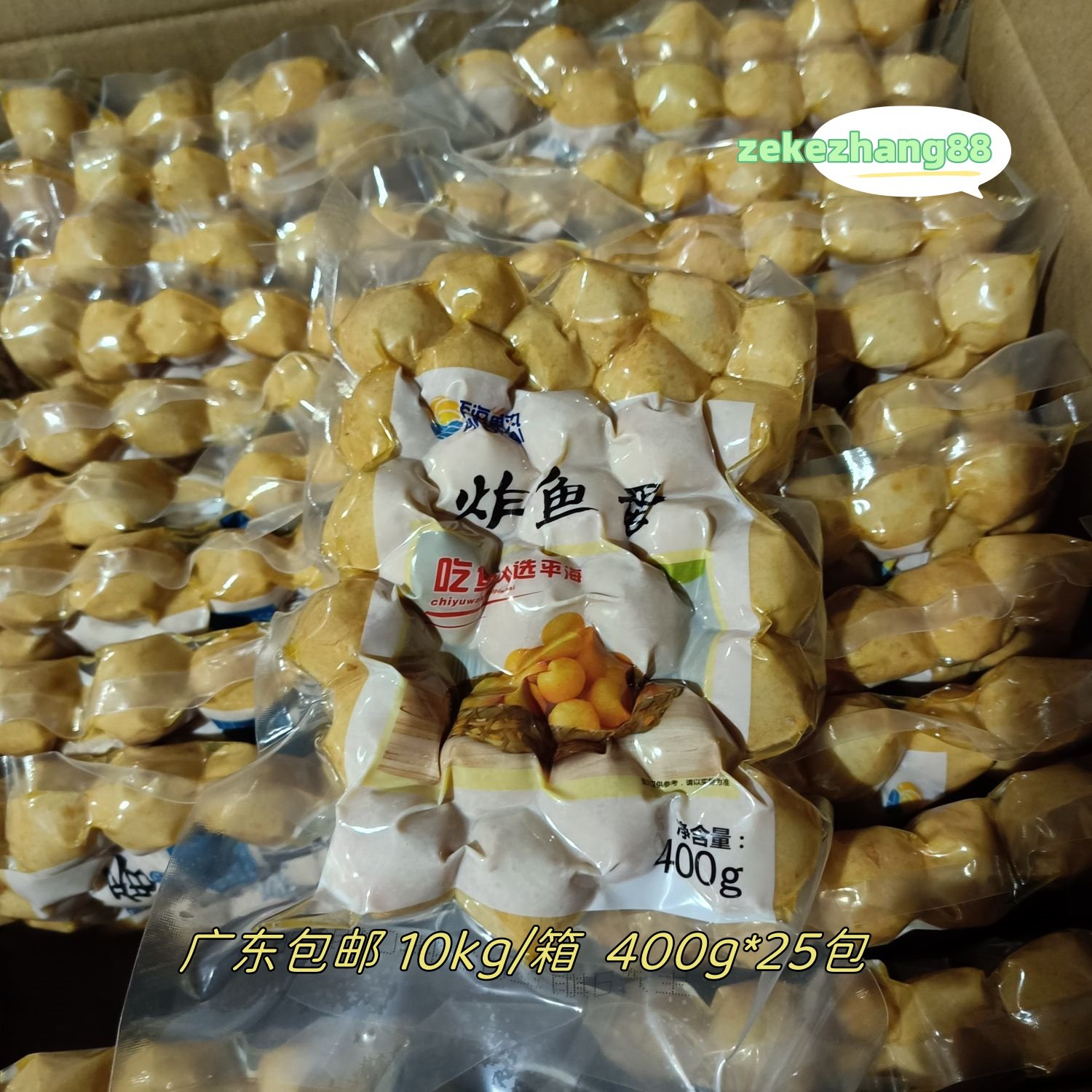 平海炸鱼蛋真空包装鱼丸火锅食品