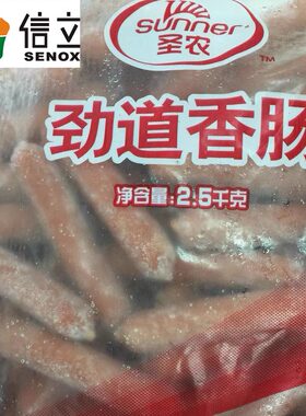 圣农劲道香肠38g/根约260条热狗