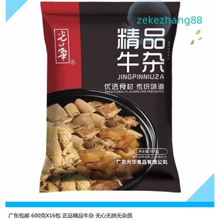 广东包邮正品600克*16包光华精品牛杂无心无肺牛杂煲牛杂店食品