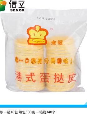 一箱10袋带锡纸酥皮340个蛋挞皮