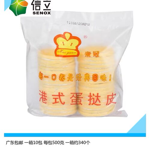 一箱10袋带锡纸酥皮340个蛋挞皮