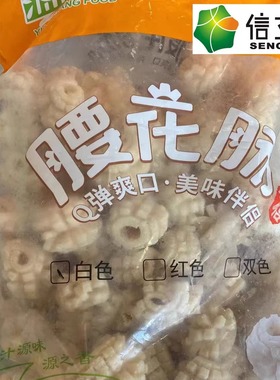 广东包邮源香1.5kg*4包白色腰花肠麻辣烫关东煮涮火锅速冻食品