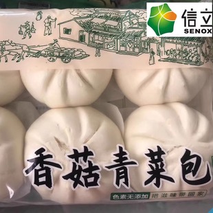 皇子食品500g香菇青菜包一包6个早餐广式 包邮 冷冻食品 广东省6包