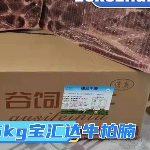 红烧牛腩餐厅加工商用冷冻食品 25kg宝汇达牛柏腩牛腩广式 包邮 广东