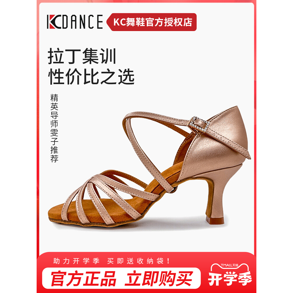 KC拉丁舞鞋成人女士舞蹈鞋2025新款软底不累脚中高跟训练练功鞋