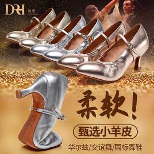 【正品】DRH-202拉丁舞鞋小羊皮女成人摩登舞鞋软底交谊舞蹈鞋