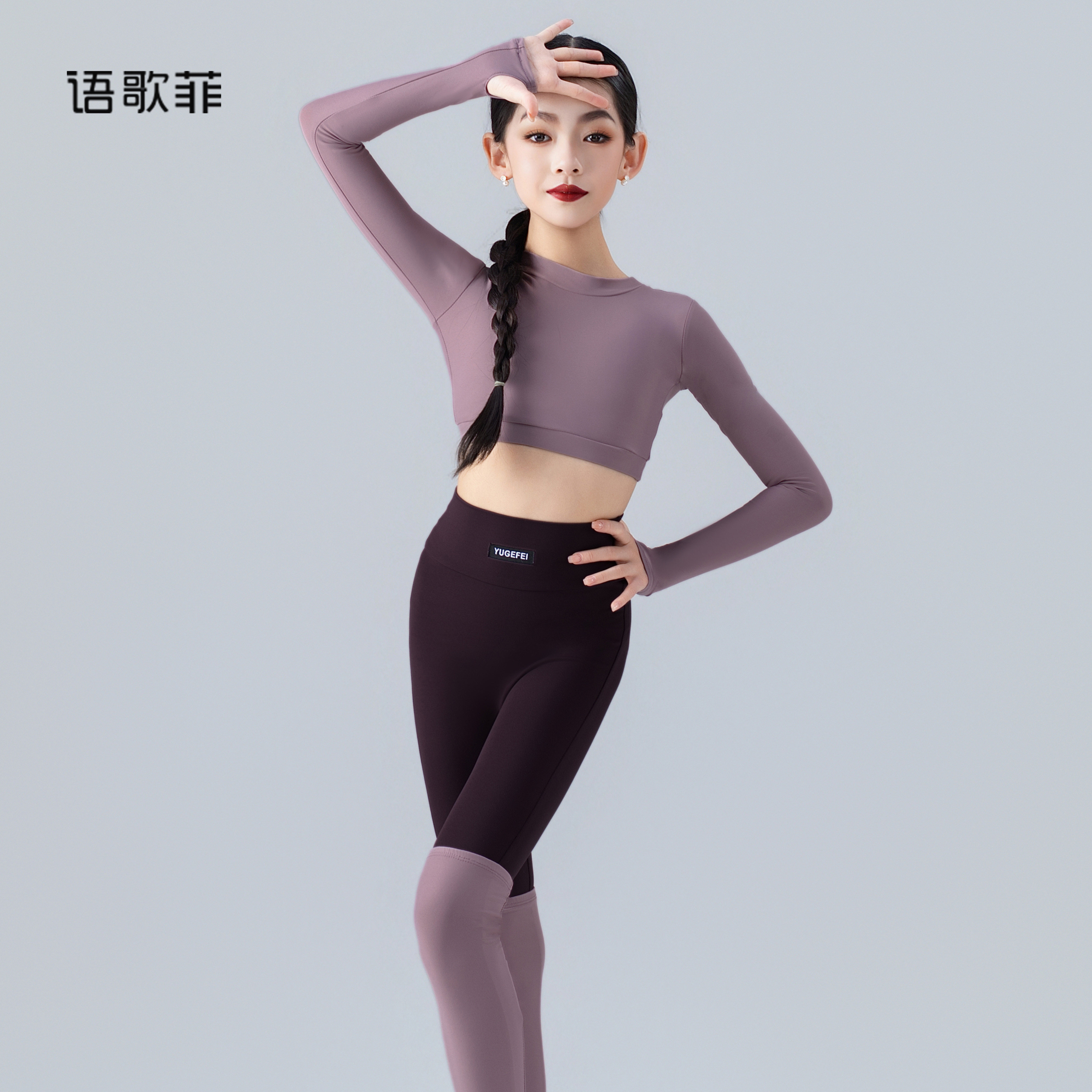 语歌菲拉丁舞服女儿童练功服长袖上衣瑜伽裤袜套三件套舞蹈训练服