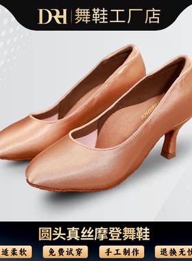 【正品】DRH-205摩登舞鞋女士国标舞软底练功鞋交谊舞蹈鞋真丝