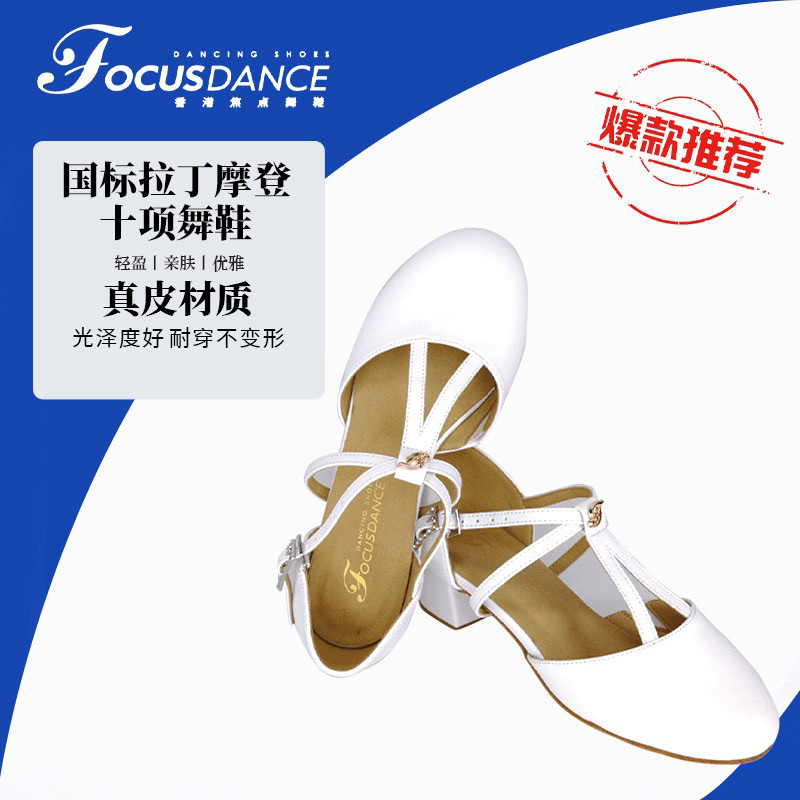 FocusDance香港焦点舞鞋女儿童成人摩登鞋国标比赛专业拉丁舞蹈鞋