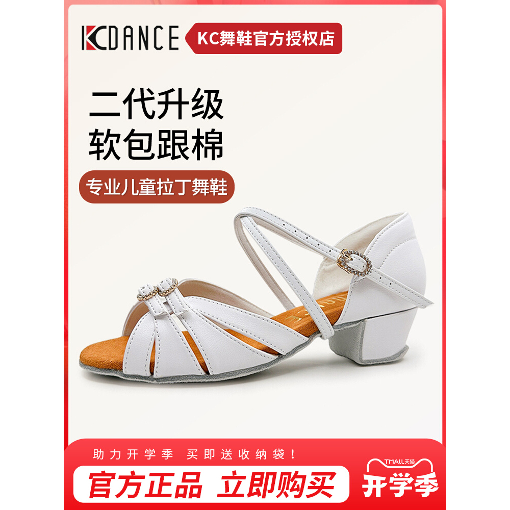 kc拉丁舞鞋女儿童2025新款软底练功鞋白色国标考级舞蹈鞋比赛训练