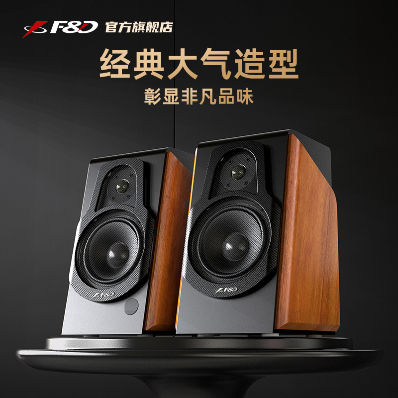 F&D奋达R60BTPro蓝牙音箱家用桌面电脑2.0有源音响超重低音大功率