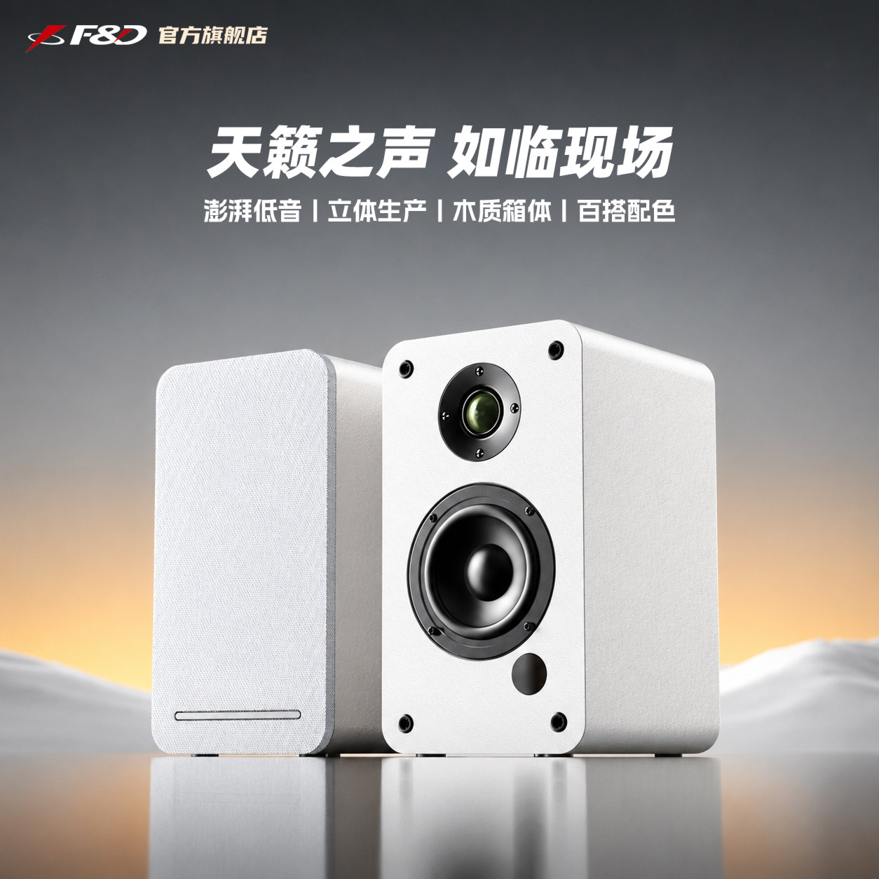 奋达R40BT蓝牙有源低音炮音箱