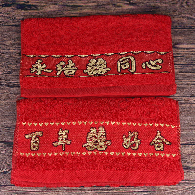 Wedding supplies Wedding Gifts Marriage room arrangement Return ceremony lovers originality Cotton Embroidery gules towel Husband Wifein the Festive supplies/Gift , Other Festival Gifts  category - from Buy2taobao.com to provide professional Taobao agent buy service