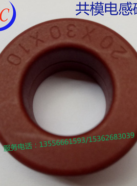 非晶纳米晶外径40*内径25*高10mm铁基合金磁芯磁环