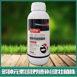 糖醇钙镁锌硼铁流体锌流体硼中量元素水溶肥料叶面肥果树草莓蔬菜
