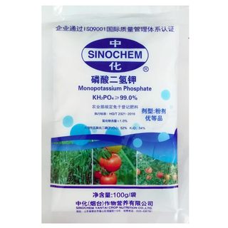 中化磷酸二氢钾蔬菜果树家用花卉盆栽花肥通用肥钾肥磷肥叶面肥料