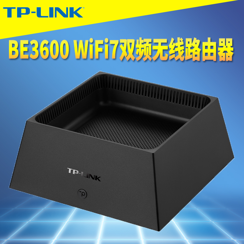 双频WiFi7无线路由器家用5G