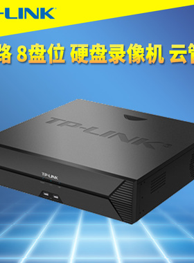 普联TP-LINK TL-NVR6832E-T 32路云管理网络硬盘录像机8盘位双网口多网段内外网APP远程监控数据存储全高清