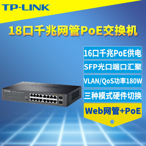 全千兆机架式大功率模块交换机
