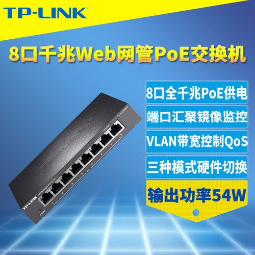 千兆8口网管型网络供电器模块