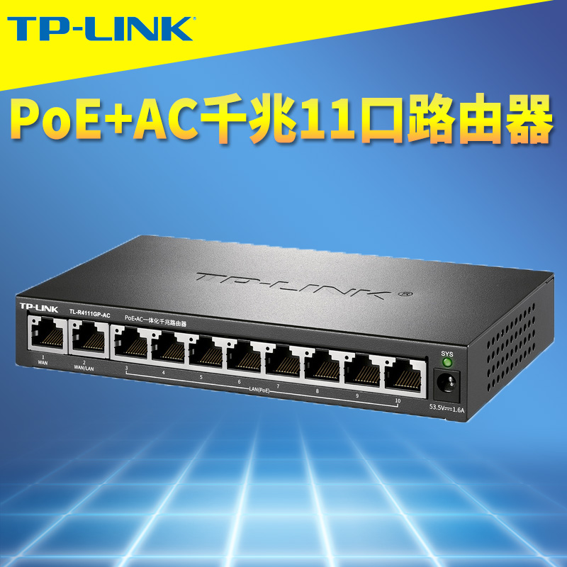 双核一体有线路由器千兆8口PoE